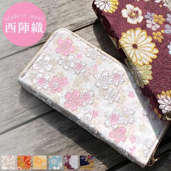 西陣織 金襴 明 長財布 レディース 財布 ラウンドファスナー カード収納 サイフ さいふ ウォレッ...