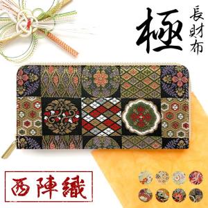 和柄 長財布 西陣織 松 和風 和 レディース メンズ 財布 ラウンド長