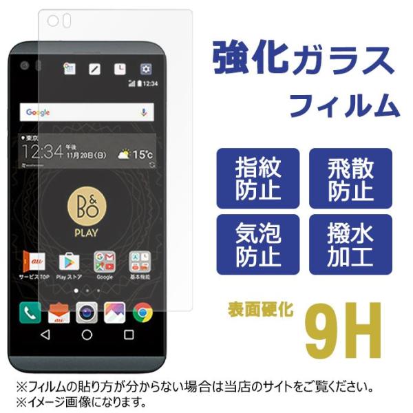 V20 PRO L-01J isai Beat LGV34 強化ガラス 保護フィルム 液晶保護 液晶...