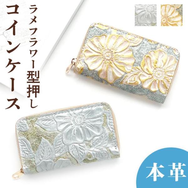 コインケース レディース レザー チャック 革 女性 小物入れ 本革 ファスナー 小銭入れ ケース ...