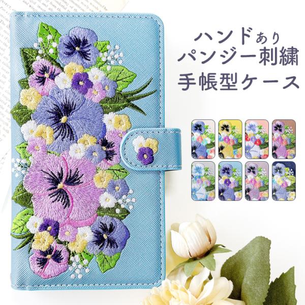 Android One S5 AQUOS sense 2 SH-M08 SH-01L SHV43 か...