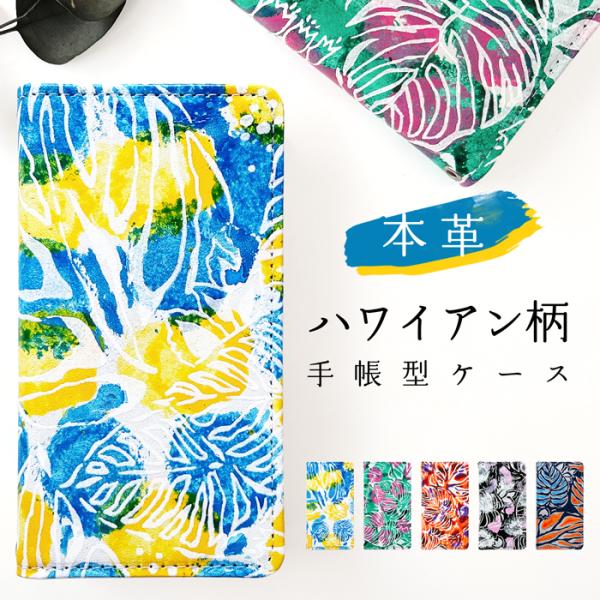 AQUOS sense 2 SH-01L SHV43 SH-M08 Android one S5 ケ...