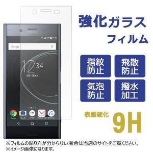 Xperia XZ premium SO-04J ハード ケース スマホ カバー