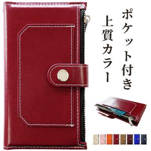 Xperia 5 III SO-53B SOG05 A103SO ケース 手帳型 カバー 手帳 SO-53Bケース SOG05ケース SO-53Bカバー so53b soー53b Xperia5III ポケット付き 上質カラー