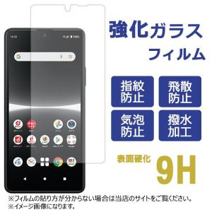 Xperia Ace III SO-53C so53c SOG08 AceIII フィルム ガラスフィルム