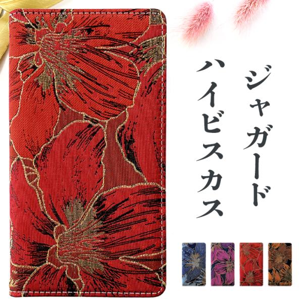 AQUOS sense Plus SH-M07 Android One X4 ケース カバー スマホ...