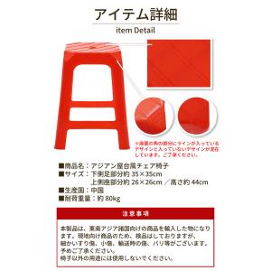 アジアン屋台風チェア椅子 青ブルー 椅子 おし...の詳細画像5