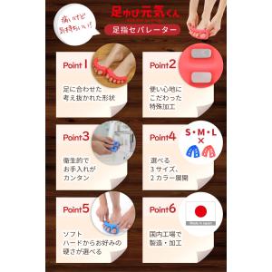 足ゆび元気くん 足指セパレーター 足指 広げる...の詳細画像4