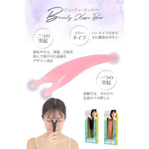 ビューティーカッサバー かっさ カッサ かたつ...の詳細画像1