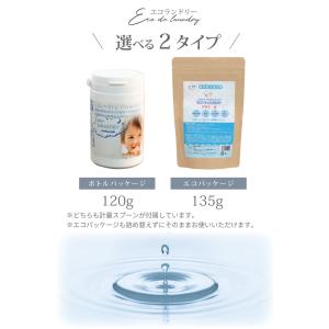 無添加洗濯洗剤 エコランドリー ONE-G ワ...の詳細画像3