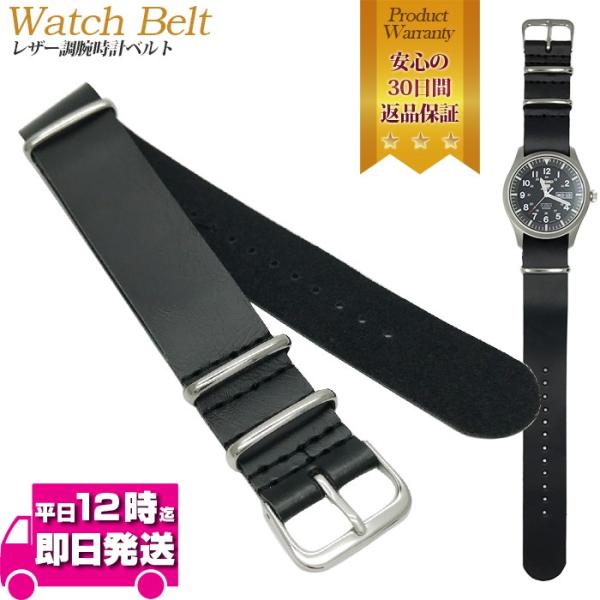 腕時計 ベルト 時計 NATOベルト 替えベルト 時計ベルト empt フェイクレザー 合皮 ブラッ...