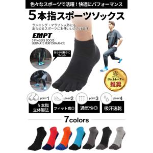 EMPT 靴下 5本指 メンズ ソックス スポ...の詳細画像1