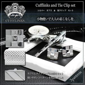 カフス タイピン セット カフスリンクス カフ...の詳細画像1