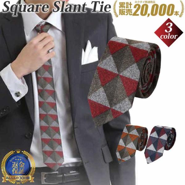 ネクタイ ナロータイ 柄 ネクタイ necktie ナロータイ おしゃれ おもしろ ブラウン 茶 か...
