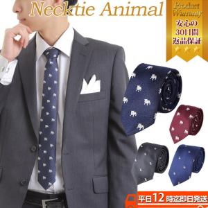 ネクタイ ナロータイ 動物 ネクタイ necktie ナロータイ おしゃれ おもしろ えんじ 青 ブルー 紺 ネイビー 細い 犬 ドッグ あひる｜trendst