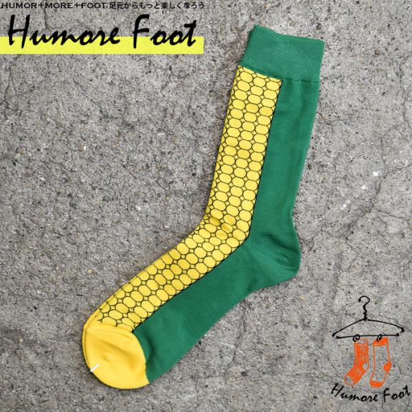 メンズ ソックス 靴下 とうもろこし  食べ物 食べ物 ネタ お洒落 インスタ映え グッズ 衣装 ビ...
