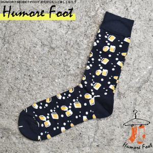 お洒落メンズソックス ビール柄