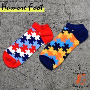 メンズ くるぶしソックス 靴下 パズル オシャレ おもしろ SOCKS 目立つ お祝い お洒落 グッ...