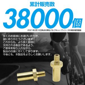 仏式 → 英式 自転車 バルブ 変換 アダプタ...の詳細画像2