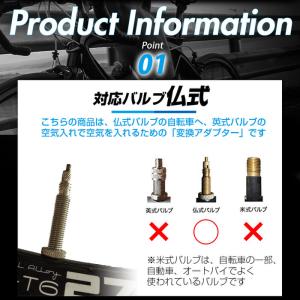 仏式 → 英式 自転車 バルブ 変換 アダプタ...の詳細画像3