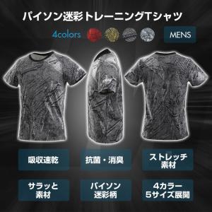 EMPT トレーニング Tシャツ 蛇迷彩 パイ...の詳細画像1