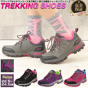 トレッキングシューズ ミドルカットの買取情報