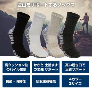 登山 靴下 厚手トレッキングソックス 登山靴下...の詳細画像1