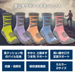 登山 トレッキング ソックス 靴下 4 メンズ...の詳細画像1