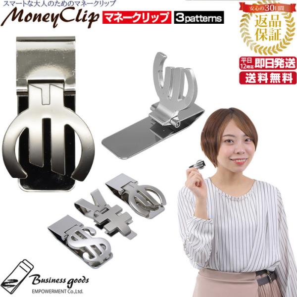マネークリップ ユーロ 円 モチーフ 札ばさみ 札 財布 サイフ クリップ 面白い 目立つ お洒落 ...