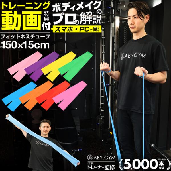 ストレッチチューブ エクササイズ トレーニング チューブ ダイエット器具 フィットネス器具 ストレッ...