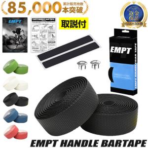 EMPT バーテープ ハニカム 自転車柄 エンドキャップ