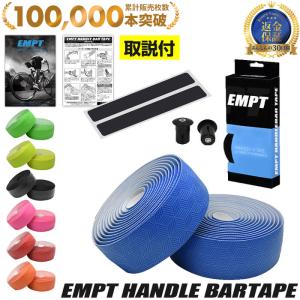 バーテープ EMPT 組格子柄 自転車 ロードバイク クロスバイク ピスト ブルホーン パーツ おしゃれ アクセサリー ドロップハンドル エアロハンドル フラットバー