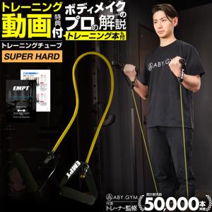 スーパーハード トレーニングチューブの買取情報