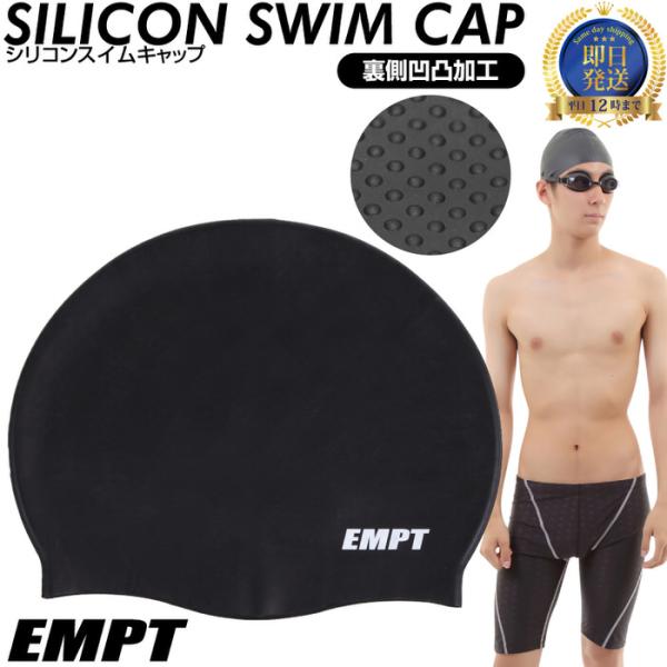 EMPT 水泳キャップブラック2（裏側凸あり) スイムキャップ スイミングキャップ スイム キャップ...
