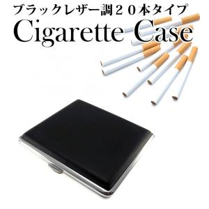 激安価格シガレットケース ブラックレザー調 2...の詳細画像1