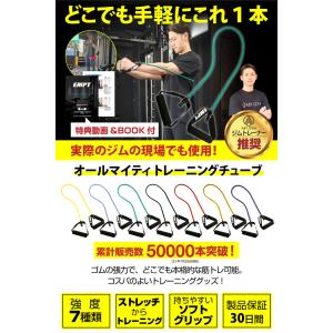 EMPT トレーニングチューブ 単品 | ゴム...の詳細画像1