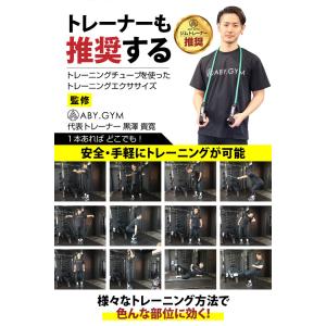 EMPT トレーニングチューブ 単品 | ゴム...の詳細画像3