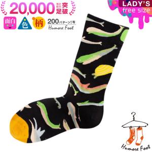 レディース ソックス ブラック 魚 レディース ソックス レディースソックス 靴下 ハイクルー丈 女性用 くじら 柄物 コットン くつした 女性 カラフル 綿 おしゃ