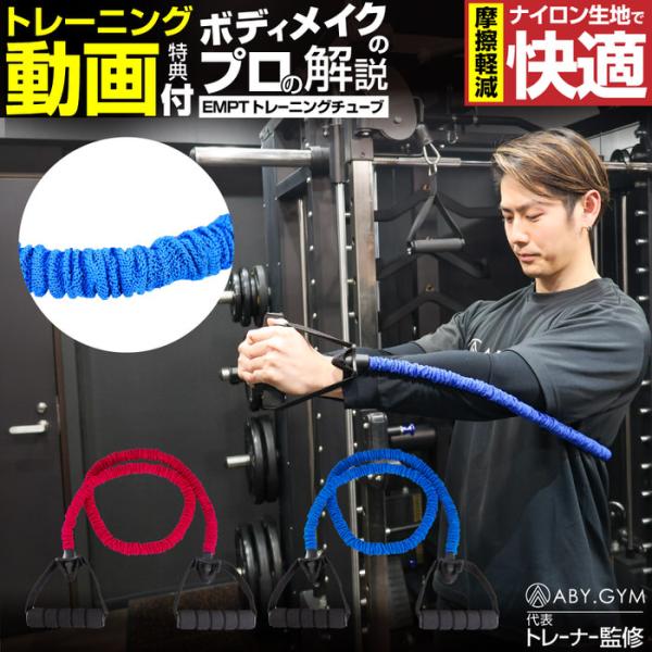 EMPT トレーニングチューブ トレーニング チューブ チューブ トレーニング フィットネスチューブ...