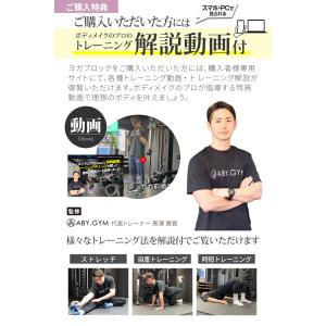 ヨガブロック 単品 ストレッチブロック ストレ...の詳細画像2