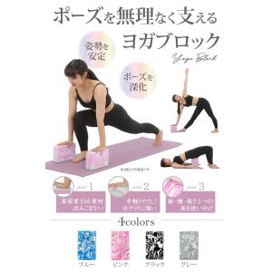 ヨガブロック 単品 ストレッチブロック ストレ...の詳細画像1