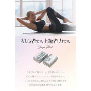 ヨガブロック 単品 ストレッチブロック ストレ...の詳細画像3