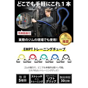 布カバー付き EMPT トレーニングチューブ ...の詳細画像1