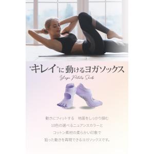 ヨガソックス 5本指 無地 つま先なし ピラテ...の詳細画像2