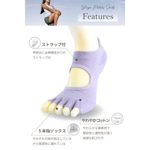ヨガソックス 5本指 無地 つま先なし ピラテ...の詳細画像4