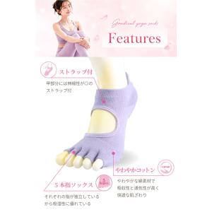 ヨガソックス 5本指 無地 つま先なし ピラテ...の詳細画像4
