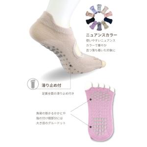 ヨガソックス 5本指 無地 つま先なし ピラテ...の詳細画像5