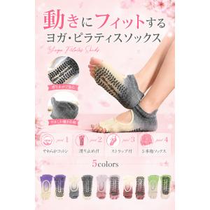 ヨガソックス 5本指 グラデーション つま先な...の詳細画像1