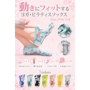ヨガソックス ピラティスソックス 5本指 マー...の詳細画像1