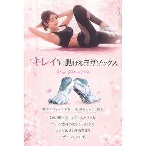 ヨガソックス ピラティスソックス 5本指 マー...の詳細画像2